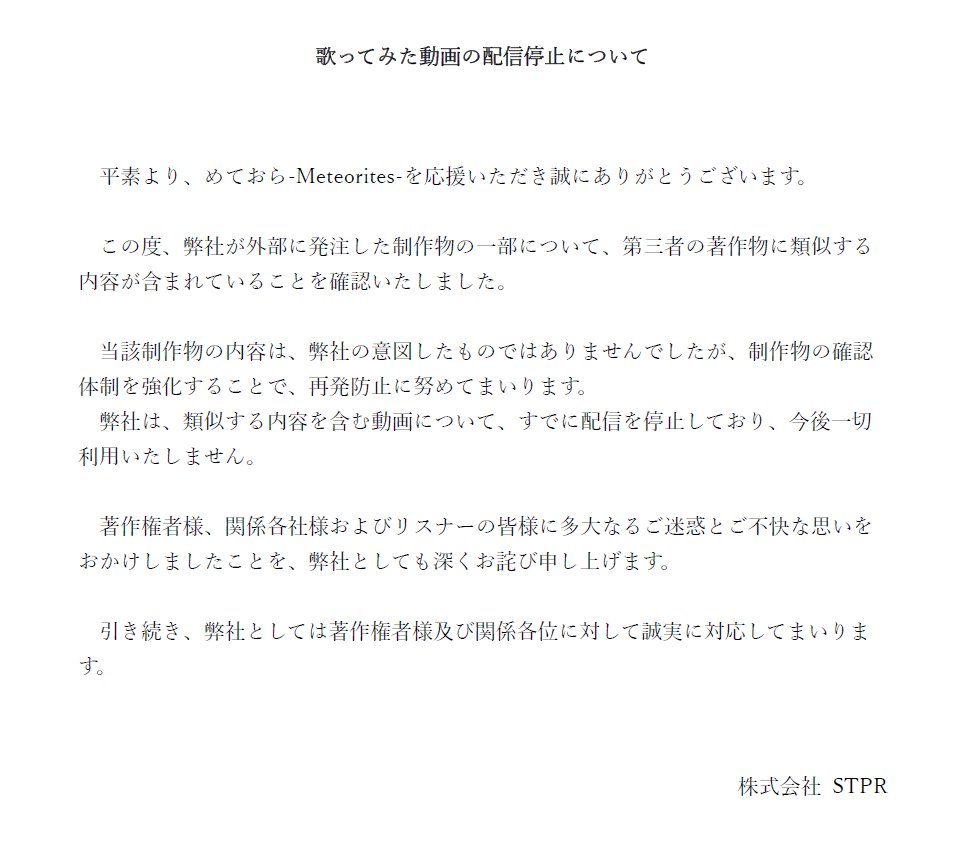 株式会社STPR tweet media