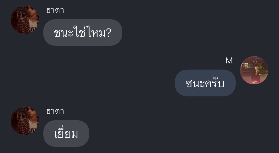 ชนะใช่ไหมหมายถึงผลการแข่งขันหรือต่อยกันวะ5555555555555555 
( #ธันวาที่ปลายเมฆนฮ #nuthong #นัทฮง )