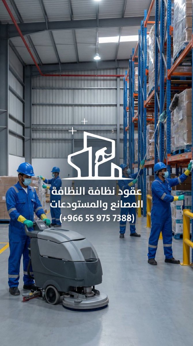alqarrat1's tweet photo. مع اعمال القارات 
مكافحة الطيور طارد الطيور والحشرات 
نظافة الواجهات - الفلل 
غسيل الفرشات - الكنب - الستاير - المكيفات- الخزانات العلويه والأرضية - جلي الارضيات 

مبيدات حشريه بانواعها 
والنمل الابيض [الارضه]  

افراد- شركات - جهات حكوميه

للحجز الاتصال 

 0559757388 https://t.co/zTpb3Cpc7Y
