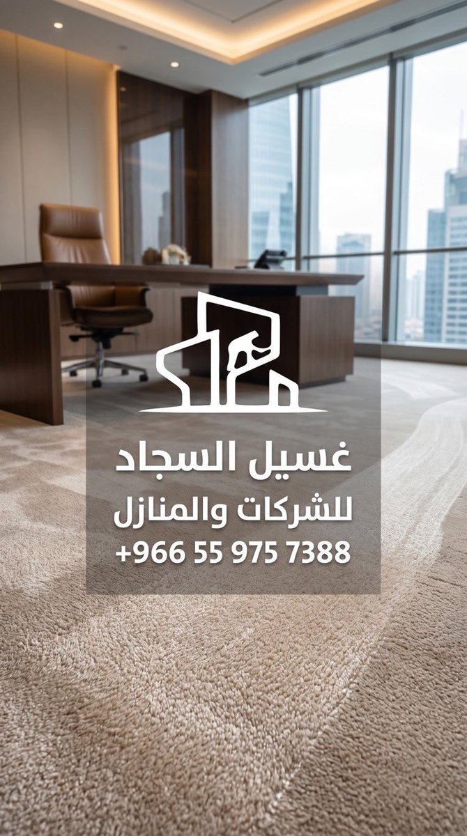 alqarrat1's tweet photo. مع اعمال القارات 
مكافحة الطيور طارد الطيور والحشرات 
نظافة الواجهات - الفلل 
غسيل الفرشات - الكنب - الستاير - المكيفات- الخزانات العلويه والأرضية - جلي الارضيات 

مبيدات حشريه بانواعها 
والنمل الابيض [الارضه]  

افراد- شركات - جهات حكوميه

للحجز الاتصال 

 0559757388 https://t.co/zTpb3Cpc7Y