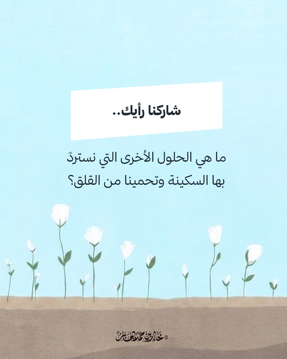 د خالد بن حمد الجابر tweet media