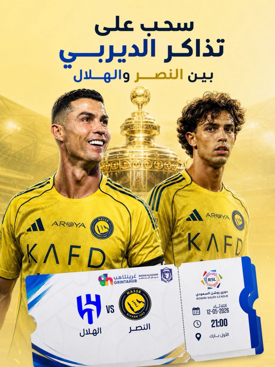 بيان النصر tweet media