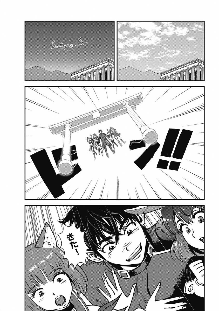 『巻き込まれて異世界転移する奴は、大抵チート』(上月まんまる先生@manmaru00 海東方舟先生@729Kai かぼちゃ先生@kabotya4)第69話 後編、本日公開!
#異世界 #チート #漫画
🔎https://t.co/JJEJbwNTAg 