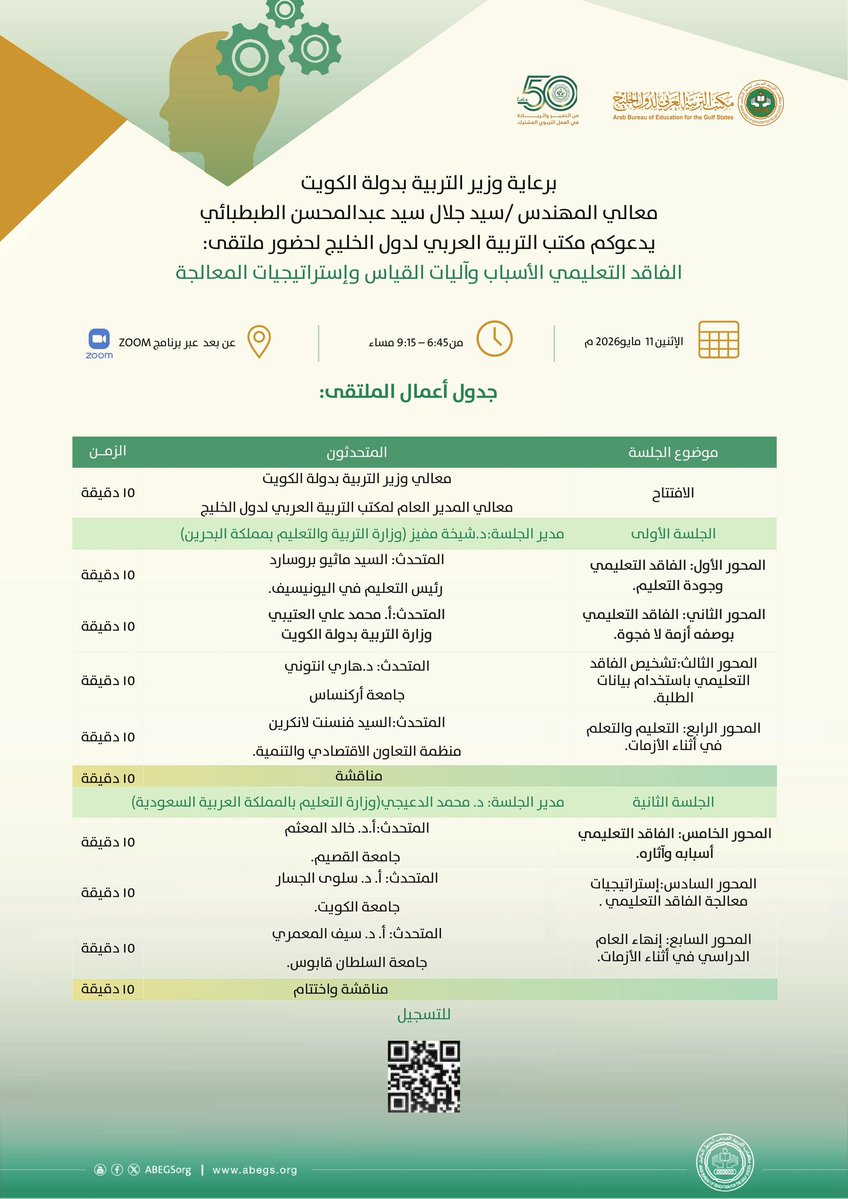أ.د. سيف المعمري Prof. Saif Al-Maamari tweet media