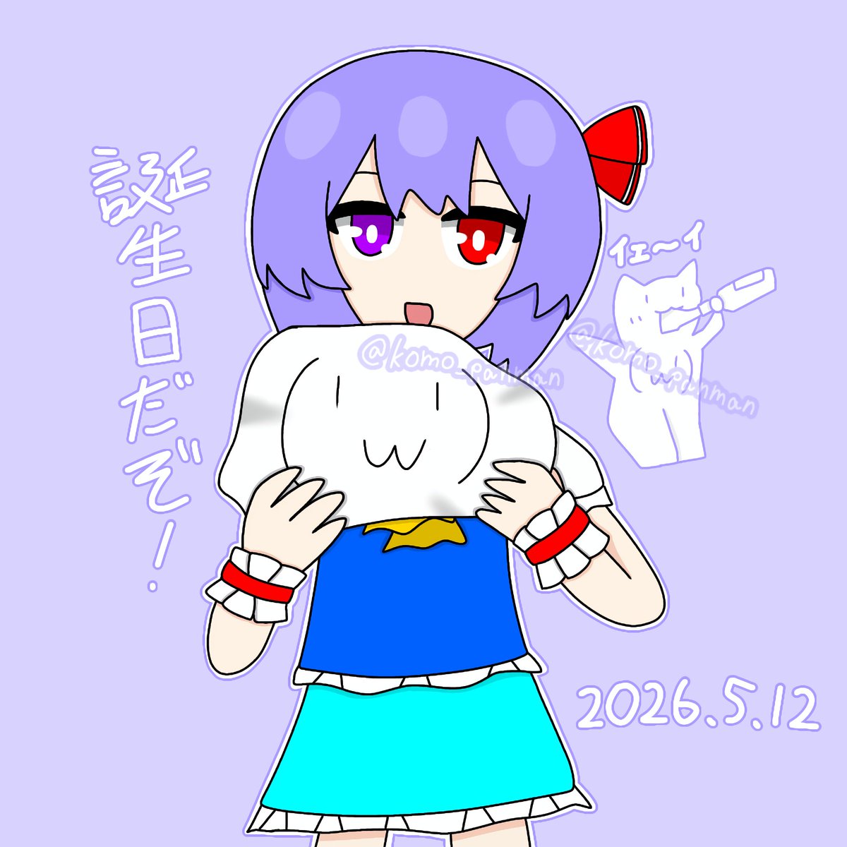 komo_panman's tweet photo. 誕生日迎えました〜！🎂🎉
いつも仲良くして下さりありがとうございます！
こちらのイラストは今日の17時にメイキングを出したいと思います🙌
是非見てください！
そしてチャンネル登録とフォロー等をよろしくお願いします😭
#こもさんの絵 
#イラスト https://t.co/M5JSjwol7c