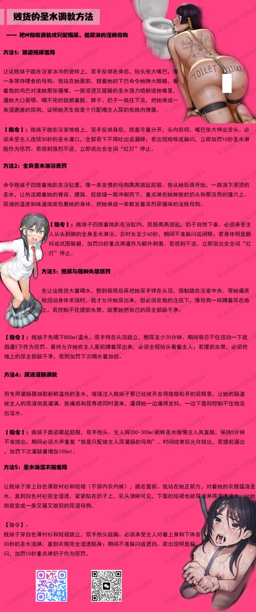 BDSM-字母圈的若娅 tweet media