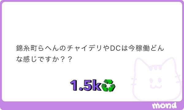 かみや君　質問 tweet media