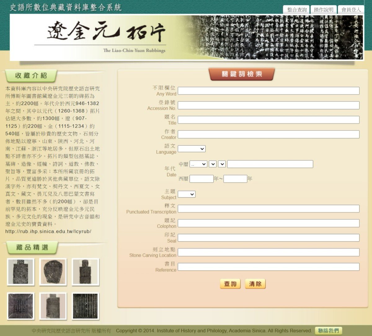 中研院史語所 Institute of History and Philology tweet media