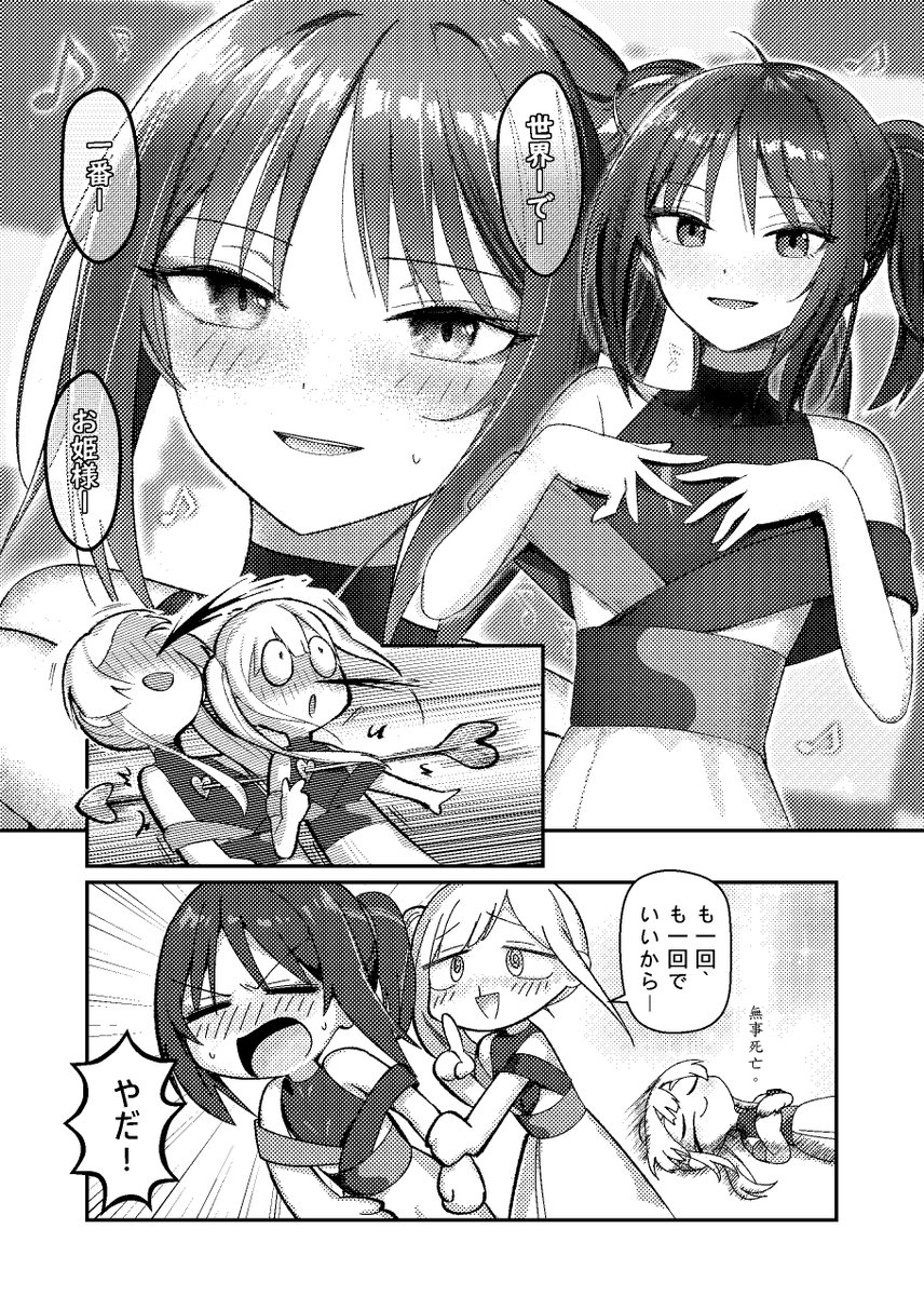 CEMA8077919's tweet photo. #超かぐや姫 #酒寄彩葉 https://t.co/UwmQNWmlzH