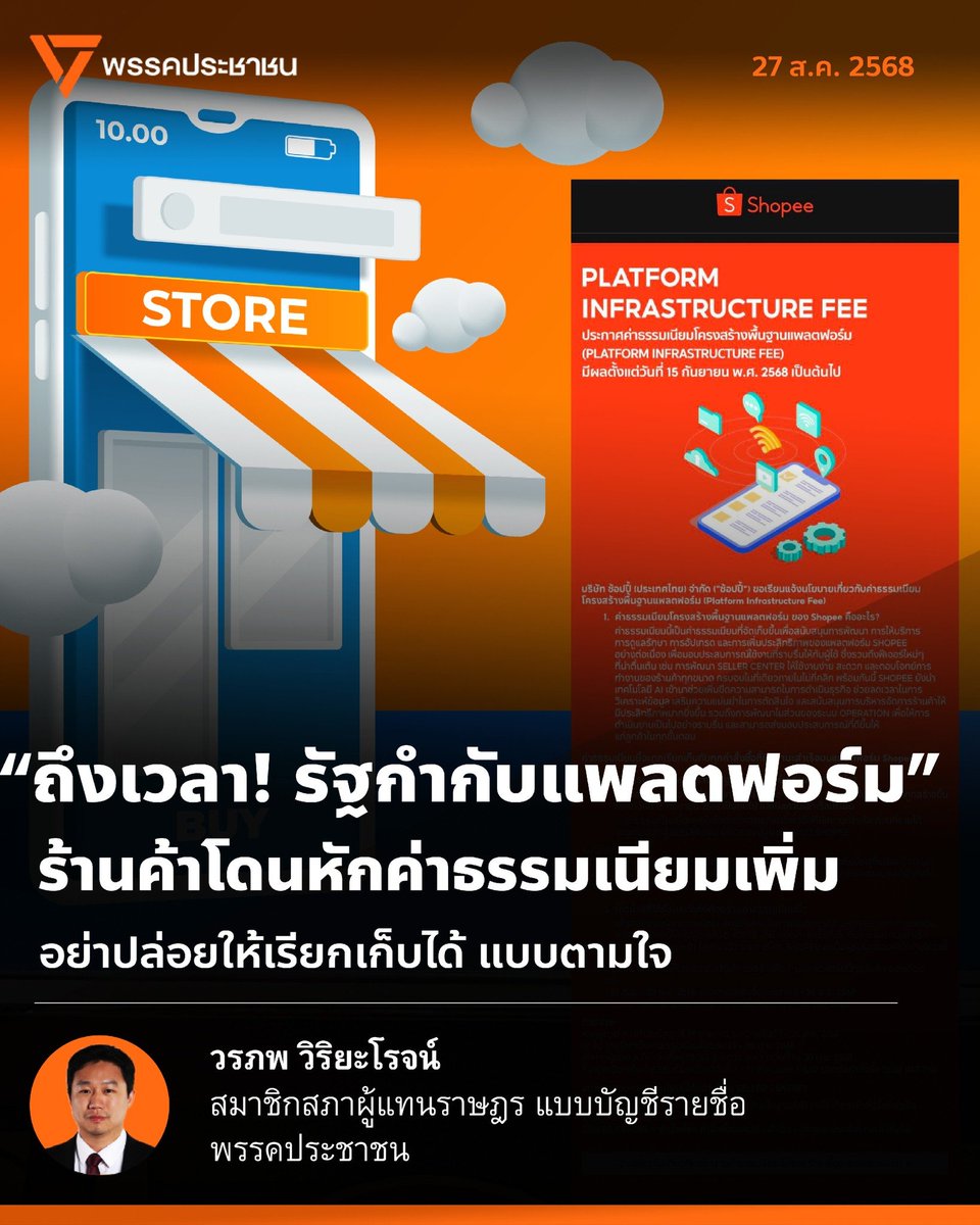 🧡PTEXOL🧡 tweet media