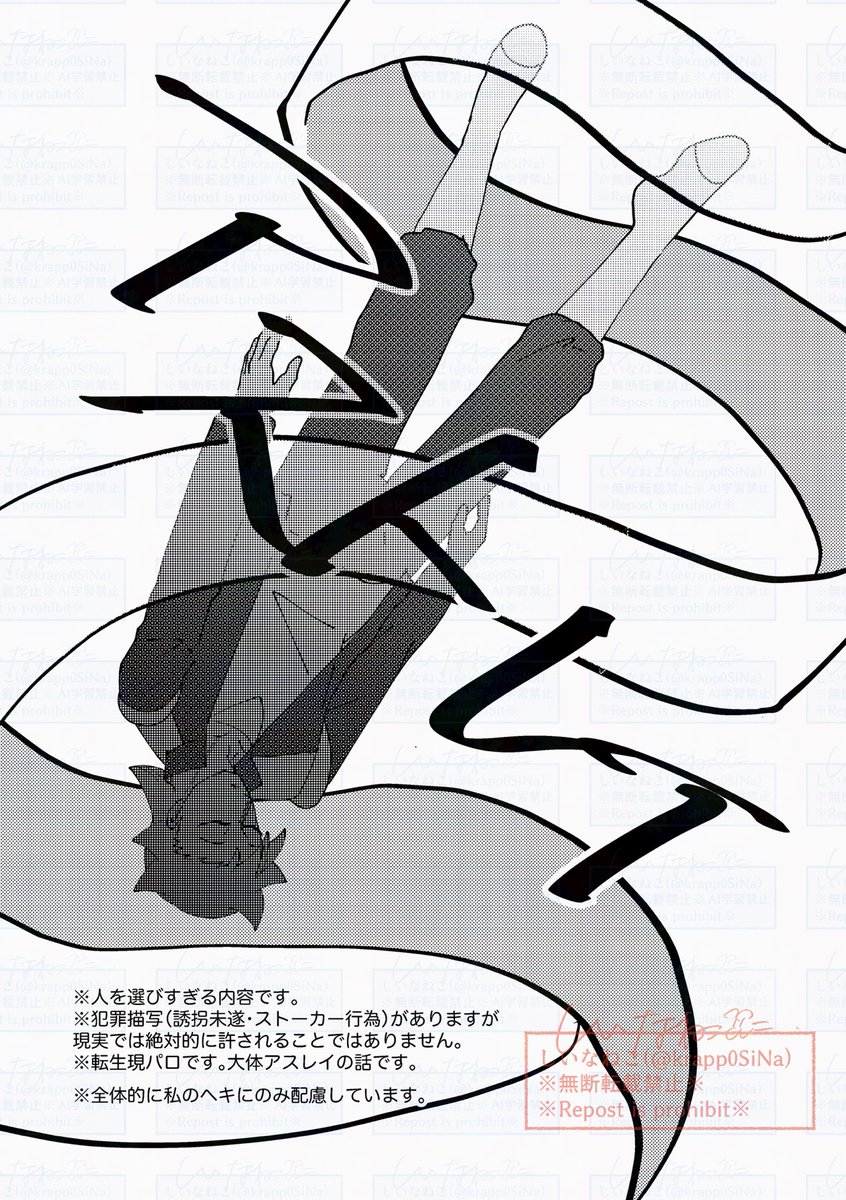 krapp0SiNa's tweet photo. アストレイ【Web再録】(1/9）ｱｽﾚｲ・ﾙｰﾝ合同本より
※1ページ目の注意事項をよく読んでいけそうなら読んでください https://t.co/aBB6XxI24i