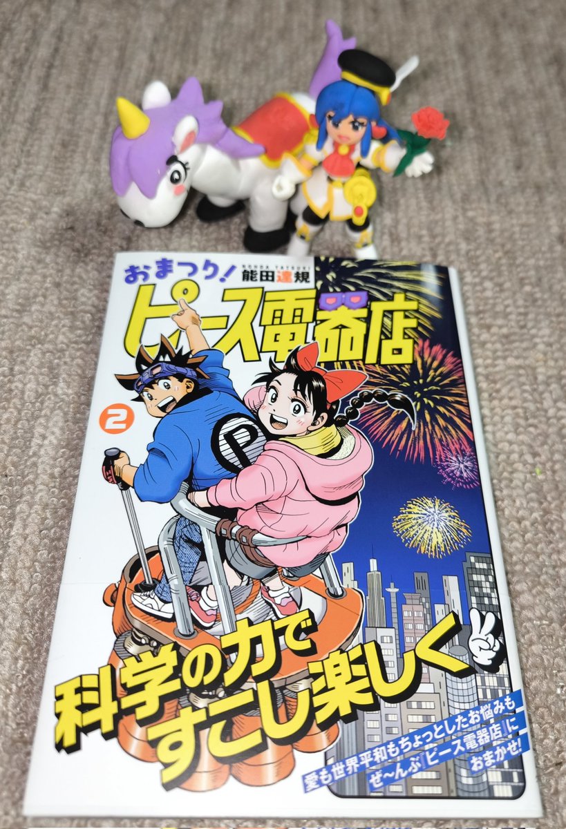 ひでさん28号 発売楽しみにしてました。これからも続いて欲しいです。