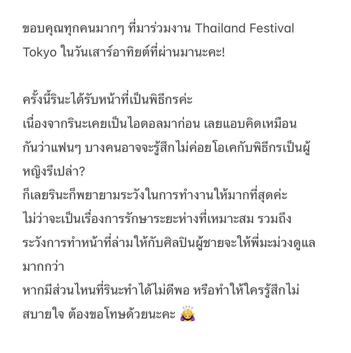 รินะ 伊豆田莉奈 Rina tweet media