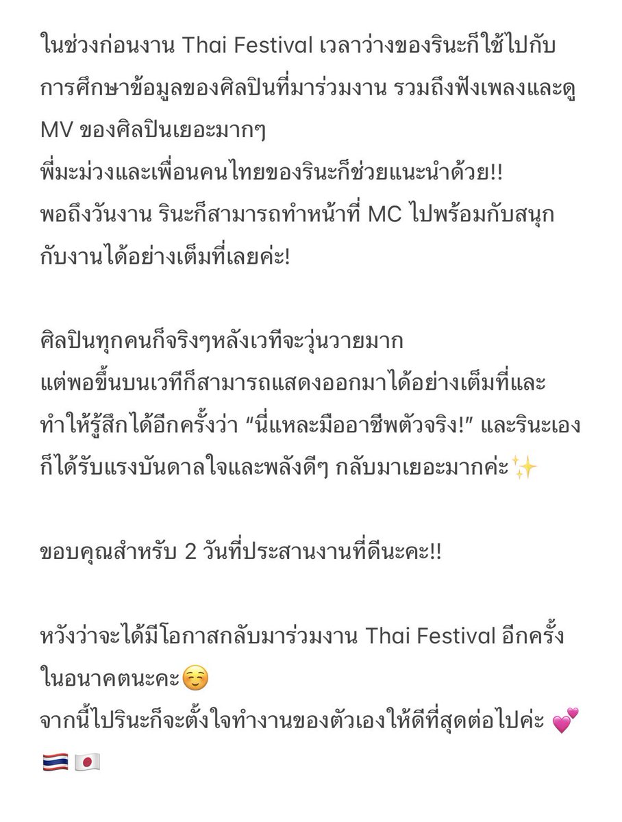 รินะ 伊豆田莉奈 Rina tweet media