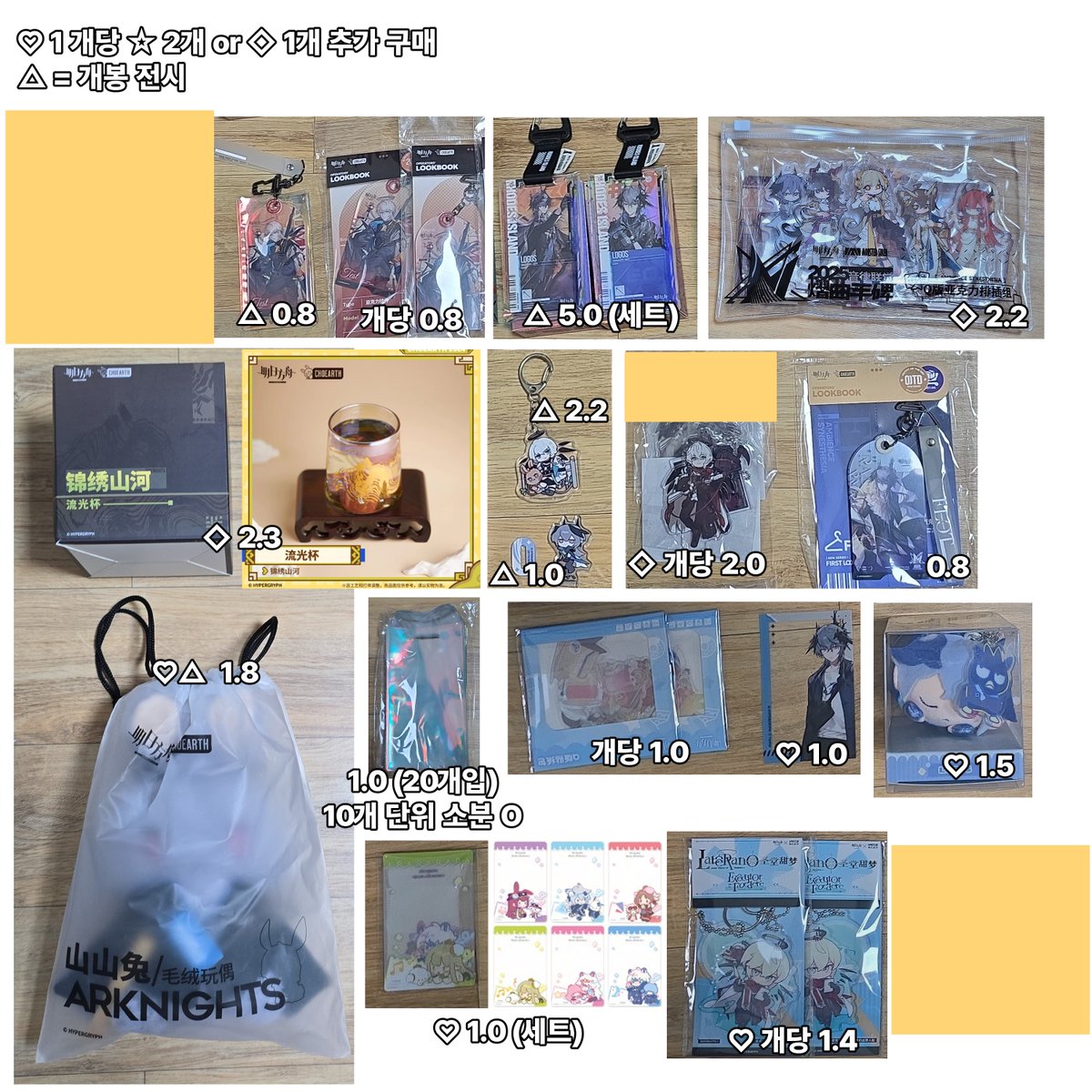 3107_owo's tweet photo. 명일방주 명방 로고스 / 이그제큐터 위주 굿즈 판매합니다. 

물량이 많아 목록을 전부 기재해두지 않고, 금액만 표기하여 기재해 두니 구매 원하는 물건 있으실 시 따로 기재하여 문의 부탁드립니다! ( _ _ ) 

대량 구매 시 구매 조건 조율 ok

재고 현황 및 새 굿즈 갱신은 타래로 업로드 됩니다. https://t.co/5UxfHNLhb5