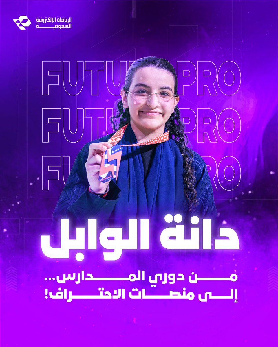 الاتحاد السعودي للرياضات الإلكترونية tweet media