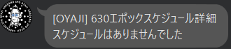 🇯🇵【OYAJI】
委任者の皆様いつもありがとうございます!!
昨日エポックは630へと移行しています▶️
今回も残念ながら割り当てはありませんでした😥

委任者の皆様に報酬が入らず、なかなか厳しい状況が続いていますが、引き続きよろしくお願いします🙇

#暗号資産 ＃カルダノ #ADA