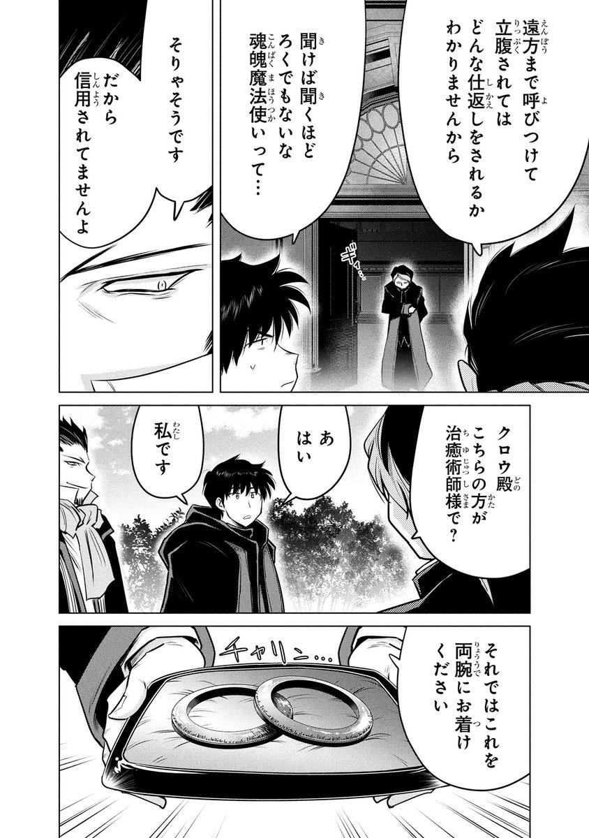 『「才能の器」で目指す迷宮最深部 スキル横伸ばしのはずが、万能チートだった!』(かくばやしつよし先生@kak3 とんび先生@tonbi14150914 りりんら先生@ririnra)第58話がマンガボックスで公開!
🔎https://t.co/kOMxXFrqLD