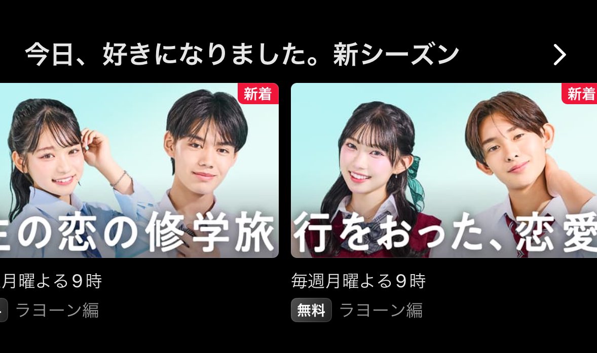 恋 tweet media
