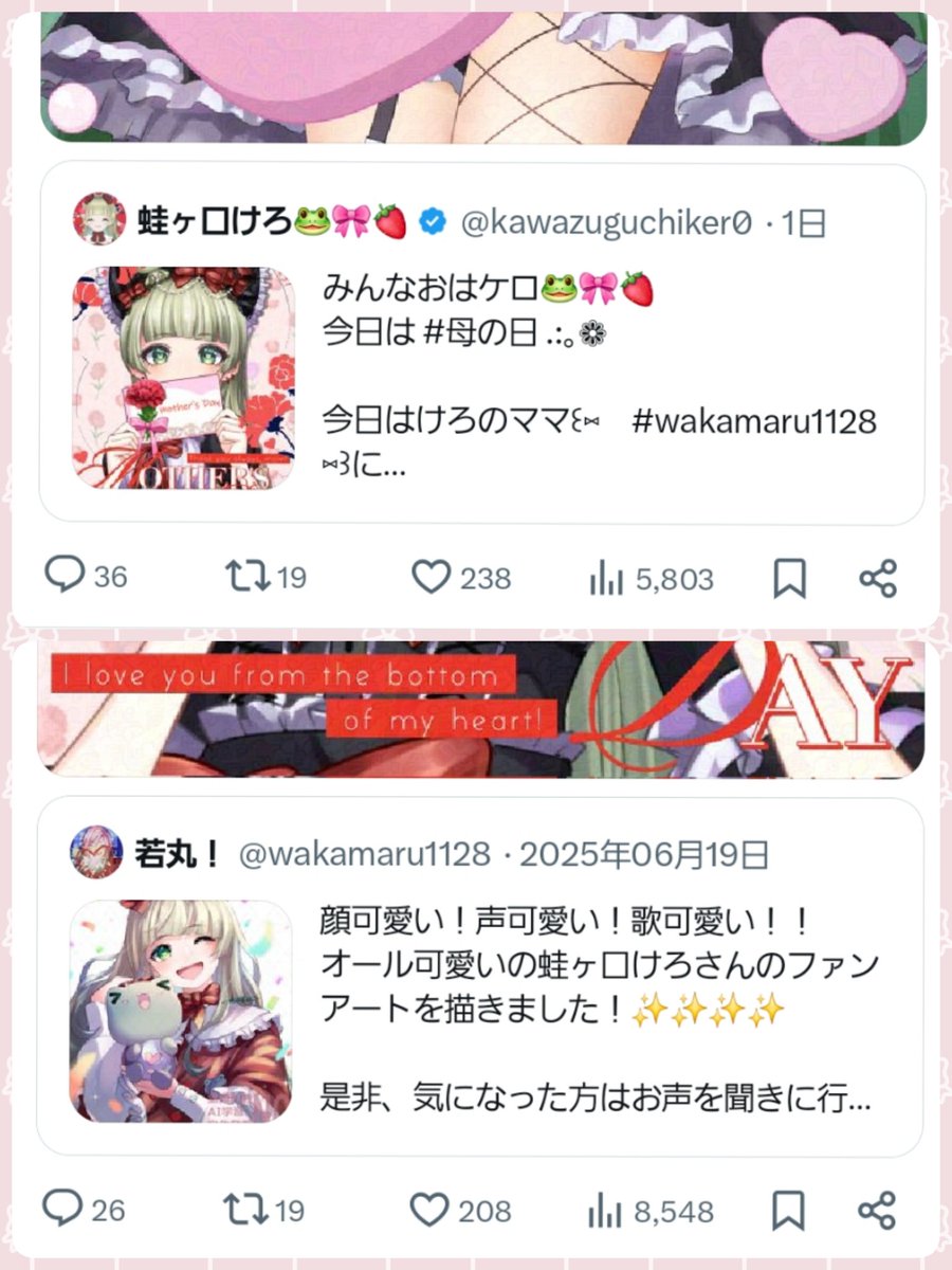 昨日も今日もおはVたくさん♡ありがとうケロ🤍 けろのままの描くもの