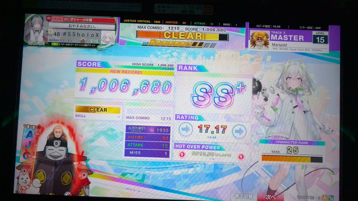 Plusko Post by Plusko! on X: うへー