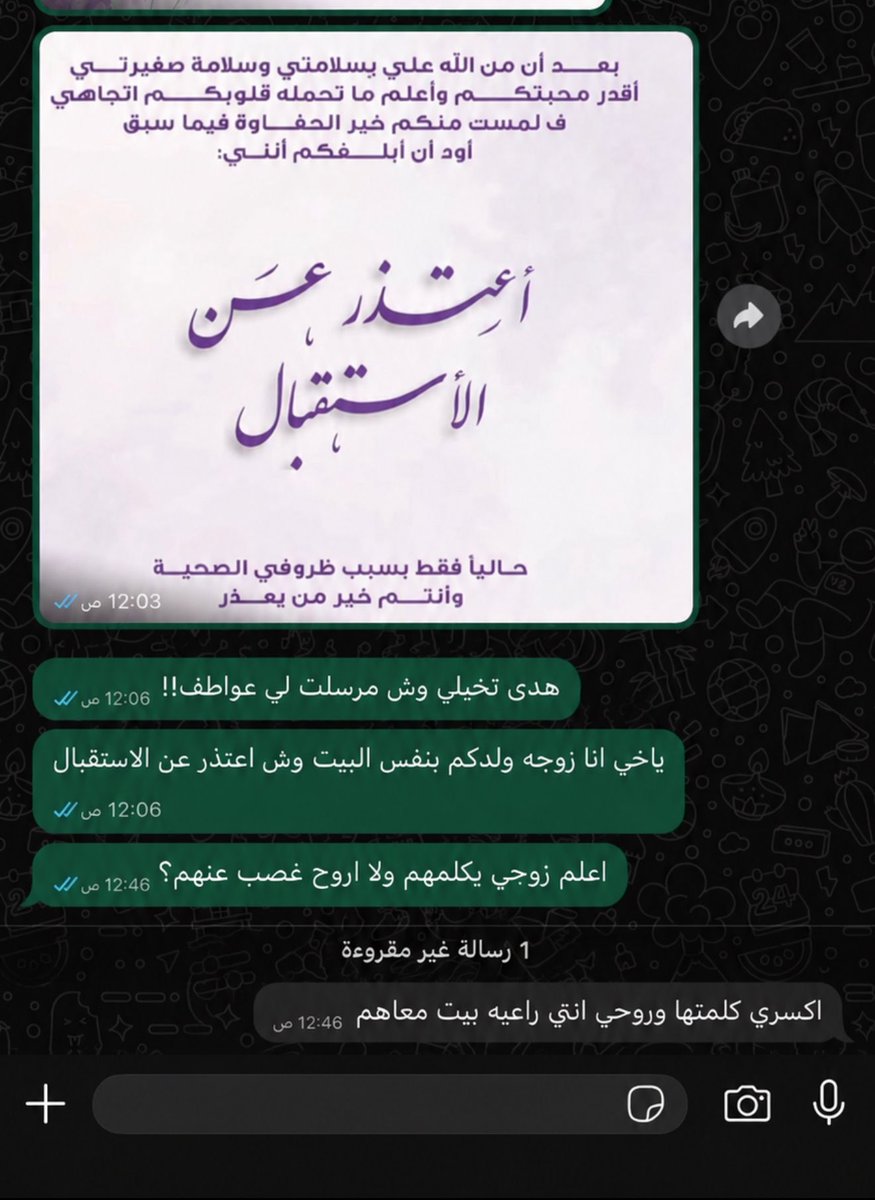 بسّـره. tweet media