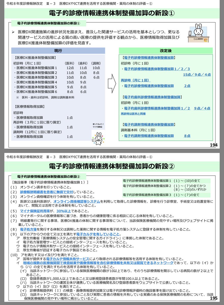 ちむちむ tweet media