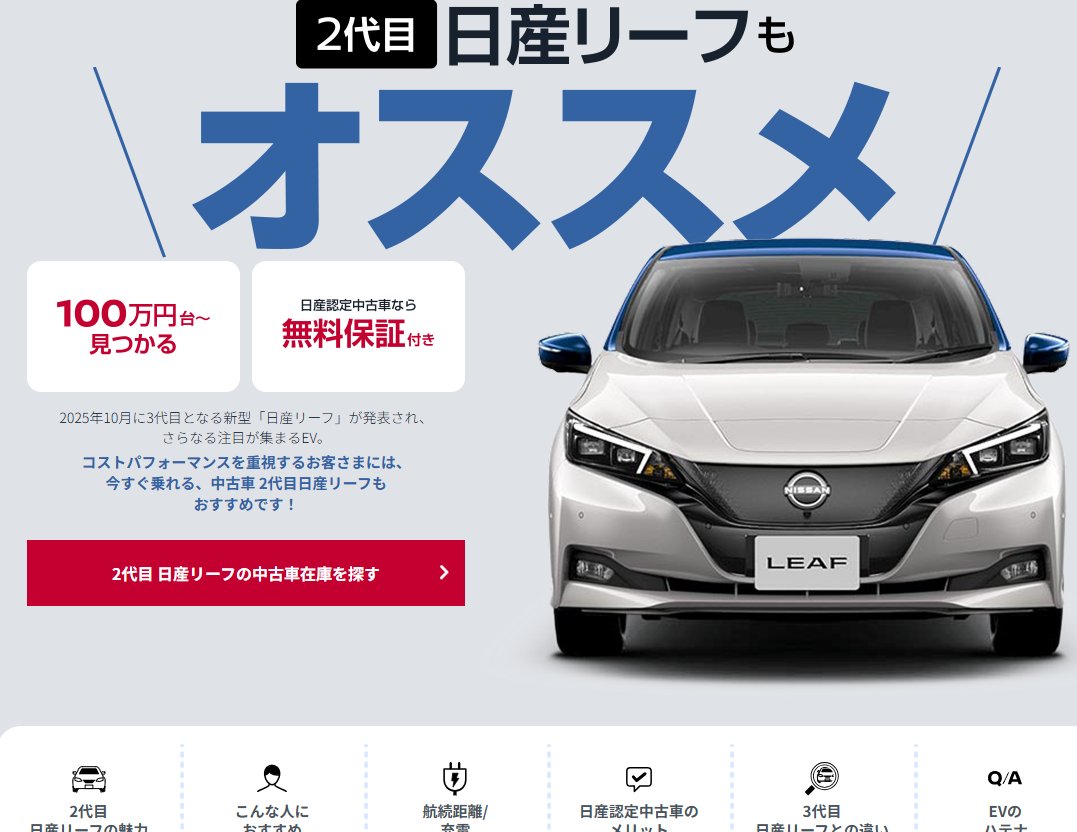 と思ってリーフの中古ページを見に行ったらめっさ推してて噴いたw