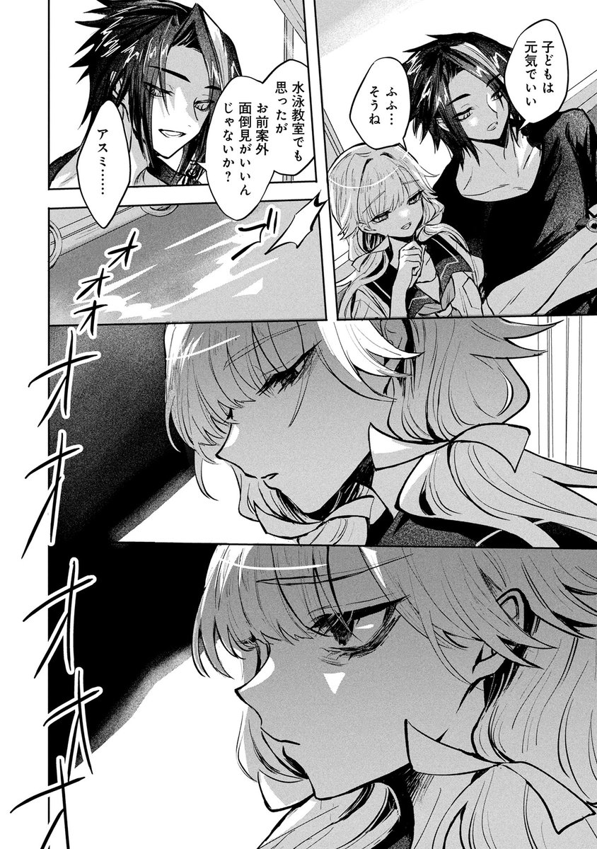『フクシュウキのアスミ』(夏未るゆ先生@karukick)第11話 前編がマンガボックスで公開!
🔎https://t.co/tJhT5EqpoH 