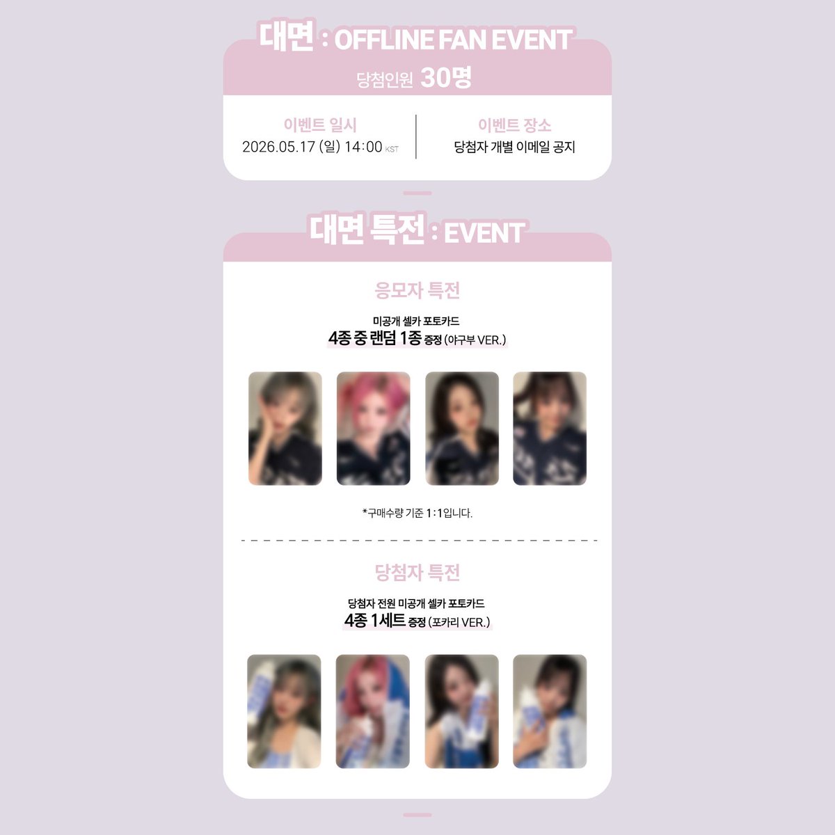 jsxd366878's tweet photo. QWER 세레모니 CEREMONY 비트로드 대면 팬싸 미공포 양도 판매합니다

1set 3.5
DM⭕️
https://t.co/cLTBNpH3DP

큐떱 쵸단 마젠타 히나 냥뇽녕냥 시연 시요밍 포카 포토카드 비트로드 위버스 미니레코드 미공개 싸인 사인 북키트 앨범 디마뮤 당첨자 양도 거래 sell chodan magenta hina siyeon https://t.co/XwUT3UNeN2