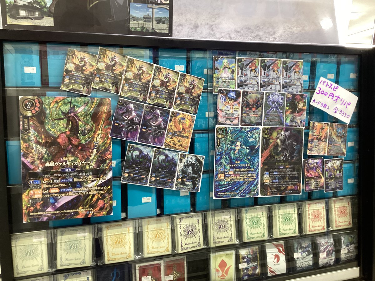 バトスピ販売 オリパです 当たりは ヴァルディガイヤー over マーメイ 