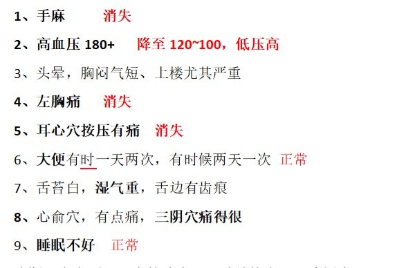 welikeherbs's tweet photo. 瞄后2针，血压180+，心脏痛，头晕手麻。
24天后，血压115～78，症状全部消失！
​ 
👉👉高血压完全可以治愈，只要你没有特别的问题，年纪别太老。【疫苗解毒见置顶推文】 https://t.co/3ByKYb1Yog