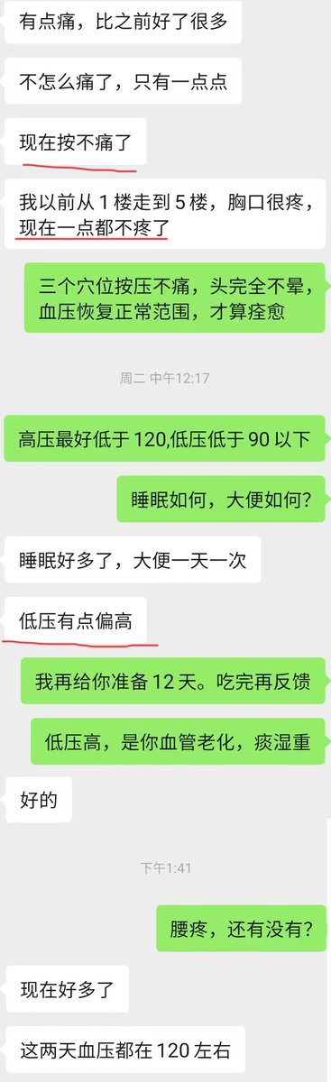 welikeherbs's tweet photo. 瞄后2针，血压180+，心脏痛，头晕手麻。
24天后，血压115～78，症状全部消失！
​ 
👉👉高血压完全可以治愈，只要你没有特别的问题，年纪别太老。【疫苗解毒见置顶推文】 https://t.co/3ByKYb1Yog