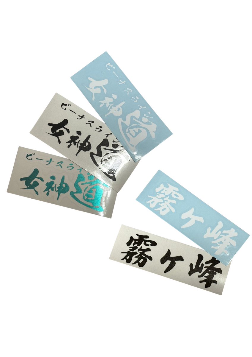 【 ブース情報⑫ 】
SKY ROAD OF VENUS　本部

スタンプラリーをすべて集めて本部へお越しください！
景品と交換させていただきます！

どんな景品かは、当日のお楽しみ✨✨

2026霧フェス限定販売の、Tシャツとステッカーを販売致します！
TシャツはM・Lサイズをご用意し、全20枚限定となります！
