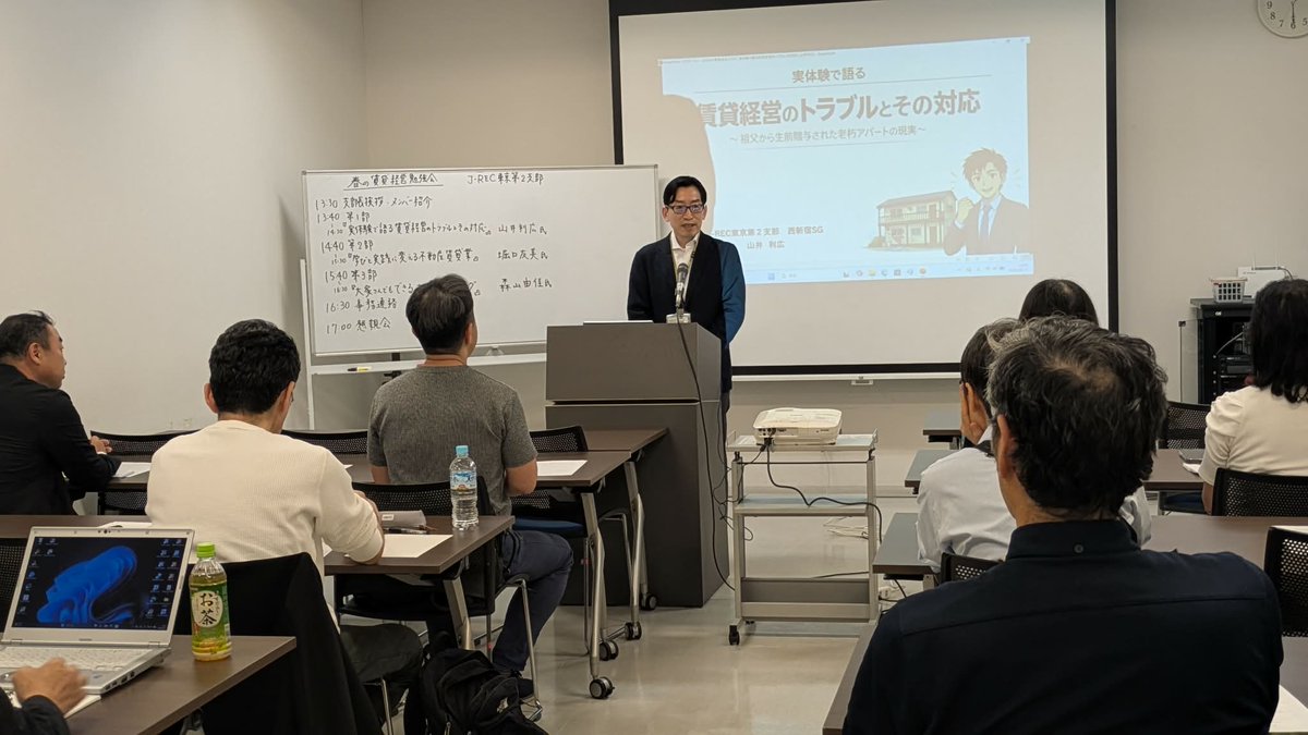 okinogen's tweet photo. 昨日は私が支部長を務める日本不動産コミュニティー（J-REC）東京第2支部の「春の賃貸経営勉強会&懇親会2026」を開催し、盛況で終えることができた。各講師からは生前贈与のポイントや融資のノウハウ、ステージングのコツなどを学ぶことができた。参加者からは「学びの多い良い勉強会だった」との声を複数いただいた。やって良かった。次は秋に開催する予定。