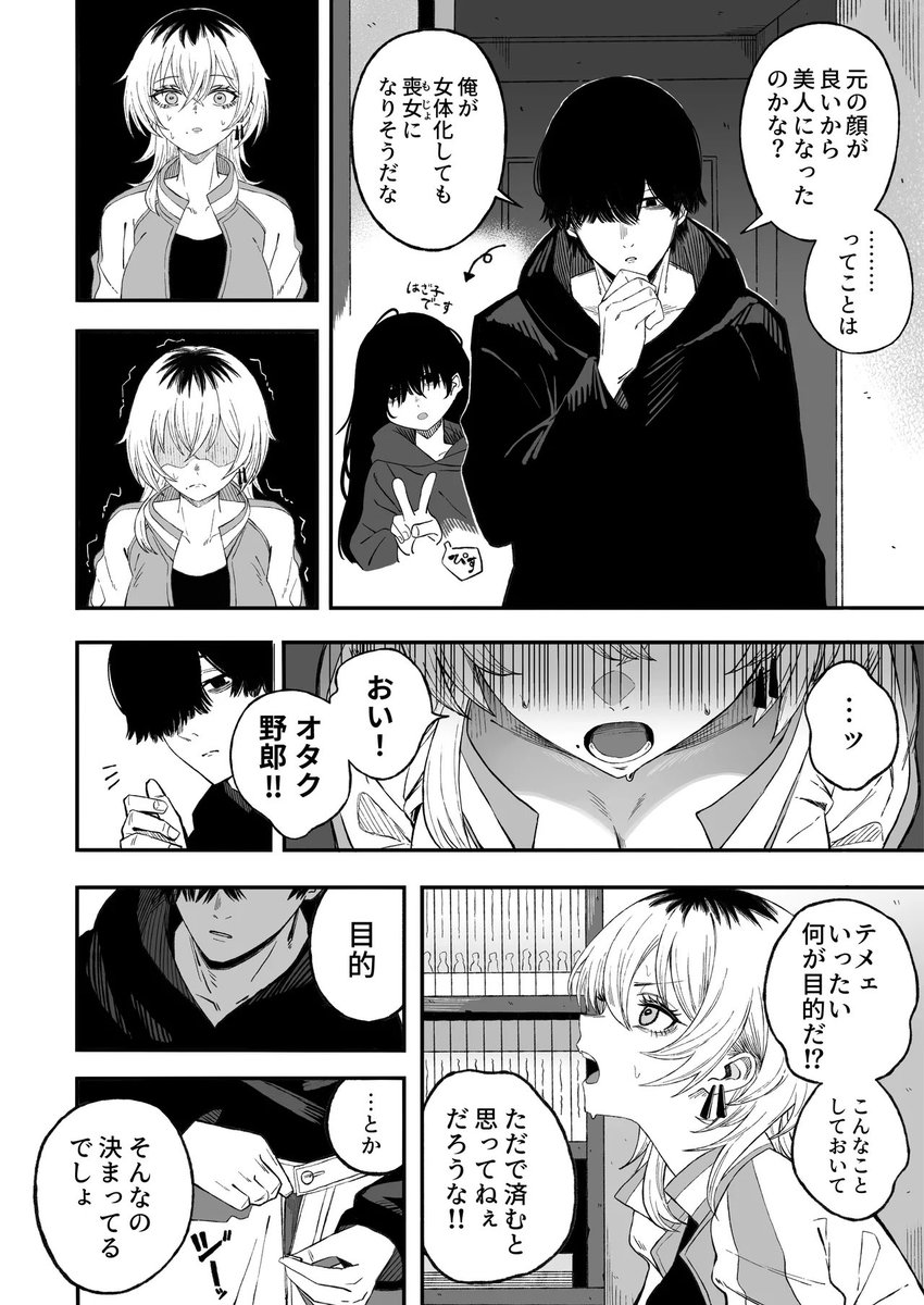 おひとりさま tweet media