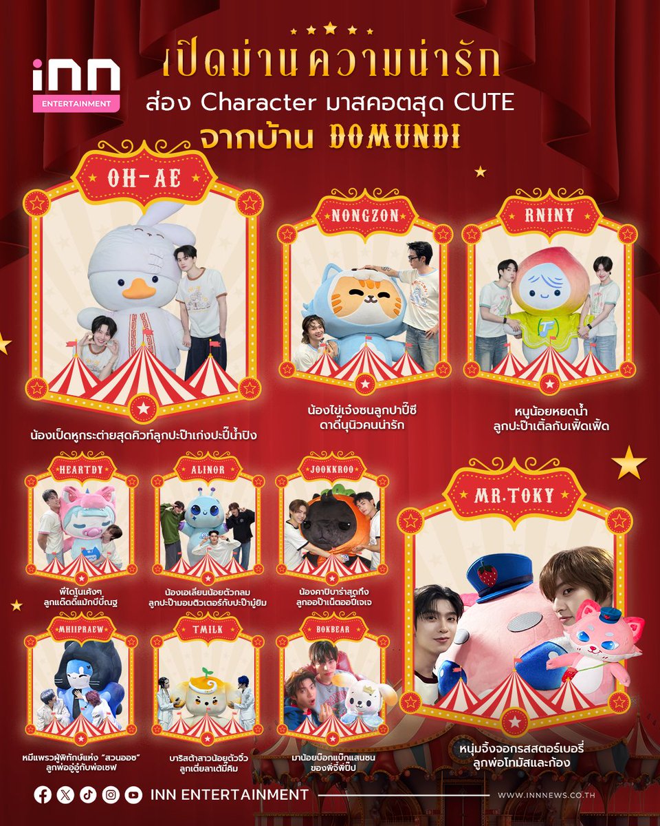 สำนักข่าว INN tweet media