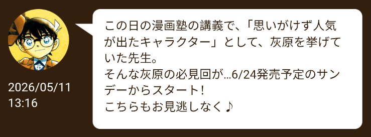 Shinichi Mouri 🌸 In the ShinRan Era tweet media