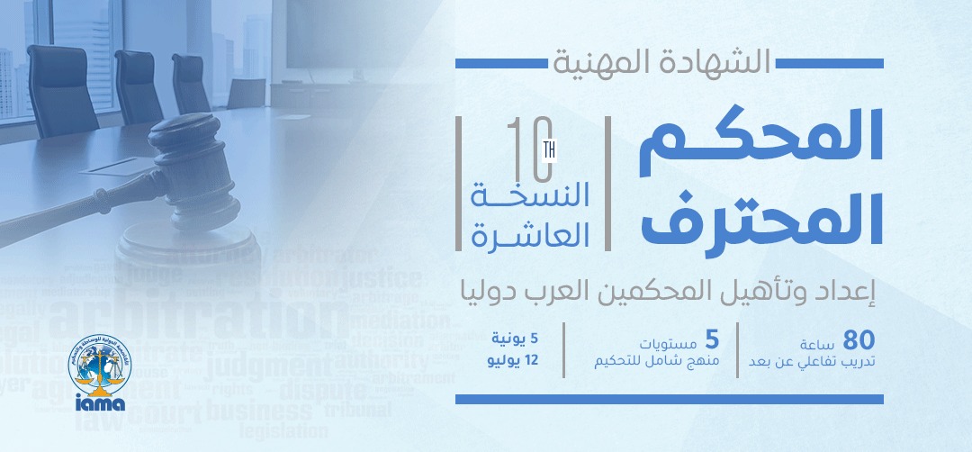 Bassma Abdelghaffar - IAMA tweet media