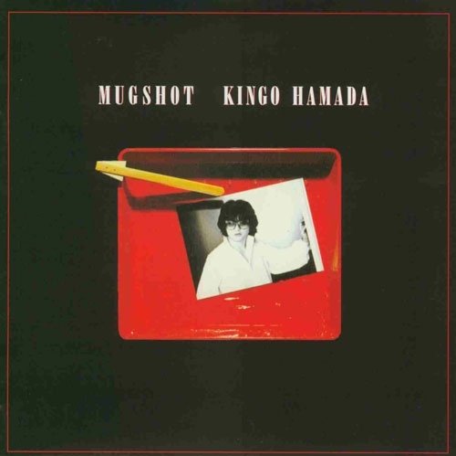 ご予約受付中♬】 濱田金吾 / MUGSHOT -LP- 前作『midnight cruisin