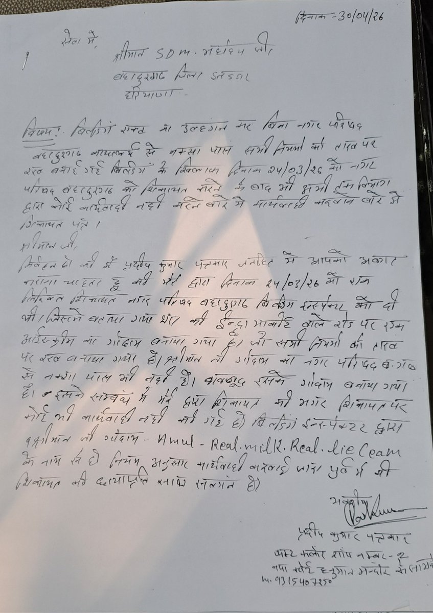 Pardeep kumar tweet media