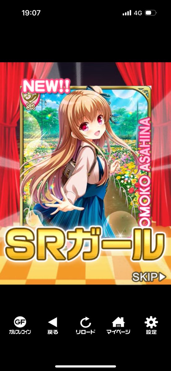 桃ちゃんｷﾀ━(ﾟ∀ﾟ)━! #ガールフレンド仮#朝比奈桃子