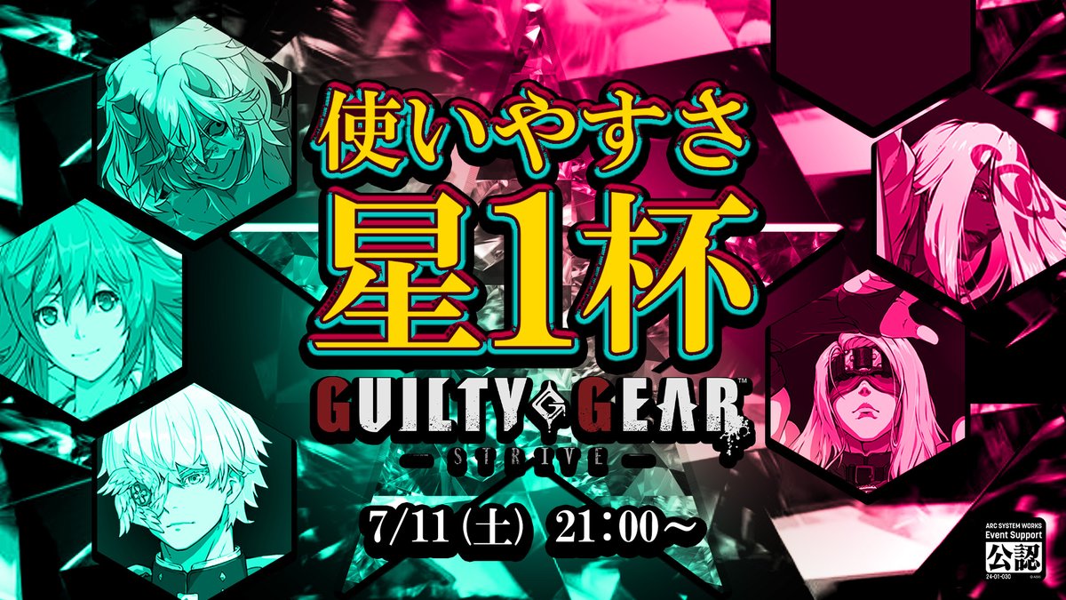 YggN_'s tweet photo. 【🍏大会告知🍏】
第10回 使いやすさ星1杯！
7/11(土) 21:00 から開催！

エントリーはこちらから
https://t.co/UJRtGVpJGU

2.0初の星1杯！
ハチャメチャ難しいキャラを使い続ける皆さん！
腕試しがてらに是非ご参加ください！

・2先
・シングルエリミネーション
・全試合配信台

配信は当日20:30 から
https://t.co/iYEZcvpR6G