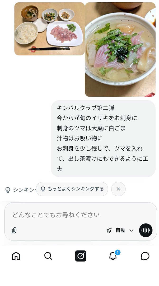 qumau_nagi's tweet photo. 私のGrokの遊び方
イーロンさんならなんて言うかなシリーズ

違う人でもいいんだけど、やはりGrokと言うことで、イーロンさん
料理の時はキンバルさんも加えて話しています。

トスカさんは不参加

#WhatWouldElonSay #GrokAI #KimbalClub #CookingWithAI #JapaneseHomeCooking #MealPrepLife #xAI https://t.co/wKkxKbhU2q
