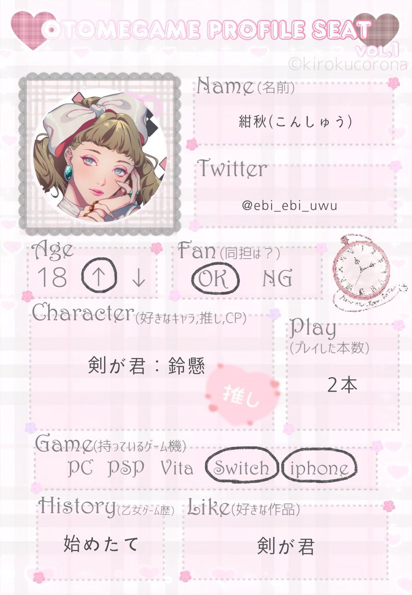 ebi_ebi_uwu's tweet photo. 剣が君をきっかけに乙女ゲームにハマりました🎀

まだまだ始めたての初心者ですが、乙女ゲームの話をたくさんできるお友達がほしいです ᵔᢦᵔ
剣が君の話もいっぱいしたいです！

♡ か RTでお迎えに行きます₍ᐢ‥ᐢ₎ ♡

#乙女ゲーム好きさんと繋がりたい https://t.co/3UHPMRGhqL
