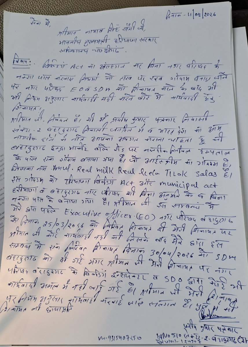 Pardeep kumar tweet media