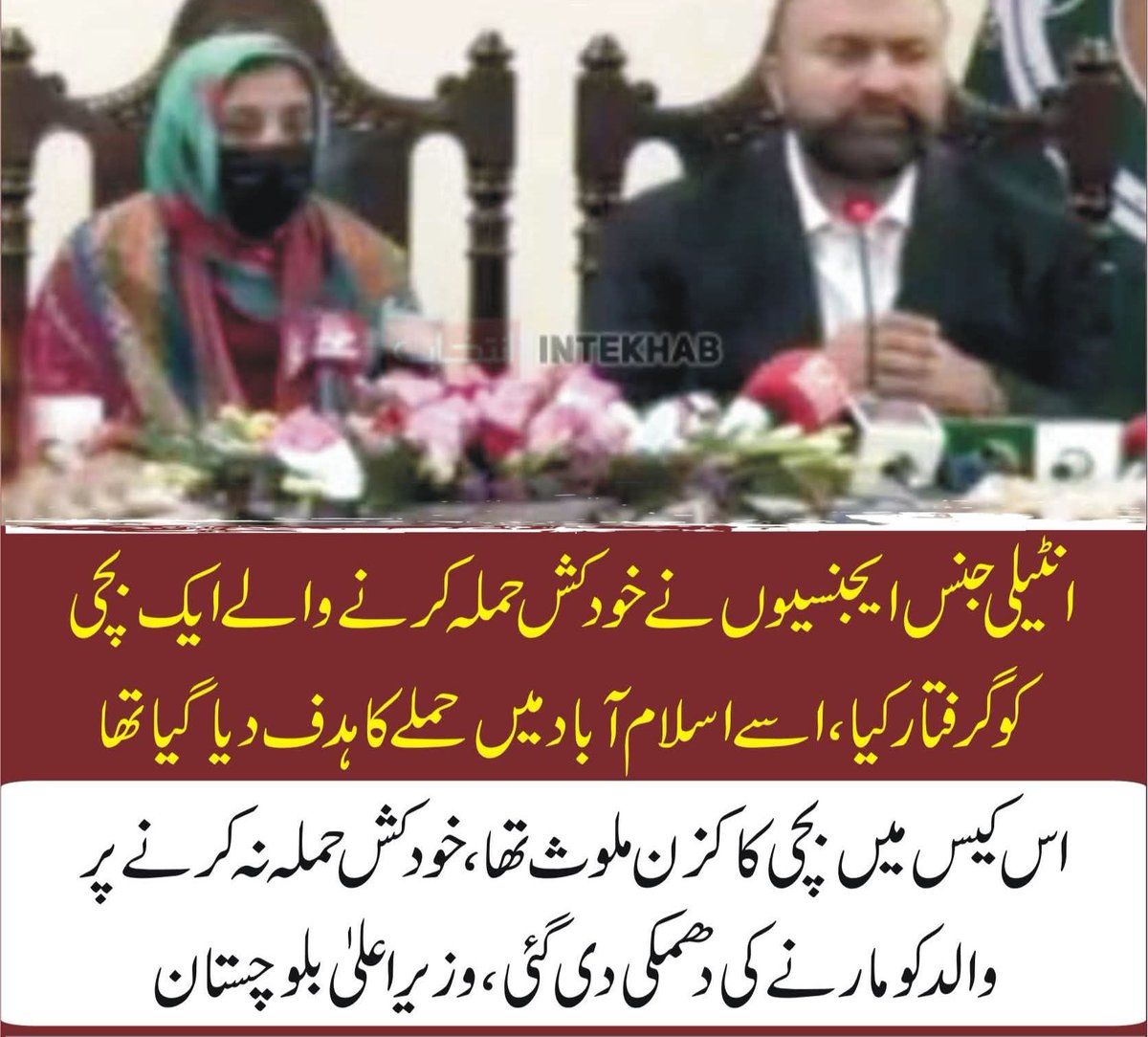 Balochistan News tweet media