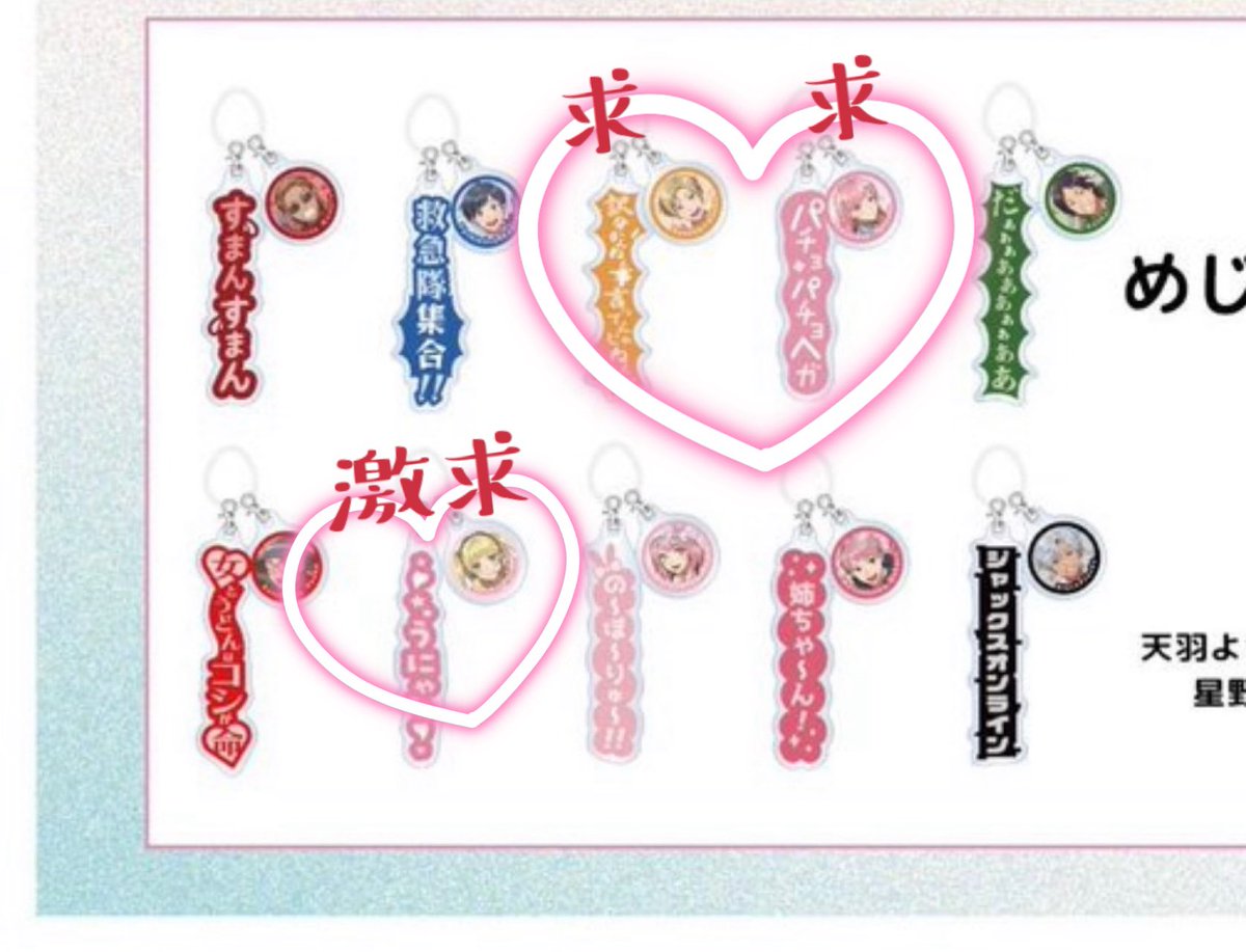 miy5248r's tweet photo. きゅきゅふぇす　グッズ交換

求　画像2枚目、画像3枚目　
　　マステ(🍑あ) または定価➕送料
       大黒湯グッズ   異種交換可能

譲　画像1枚目

郵送にて

ストグラ救急隊グッズ交換
めじるしチャーム https://t.co/wxRnPZecxZ