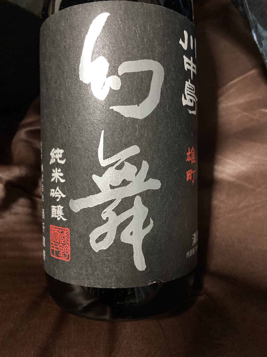 ruinel120's tweet photo. 連休のお供に雄町の川中島幻舞買ったが美味すぎるあまり一瞬で無くなったわ https://t.co/qVIkOFjFJE