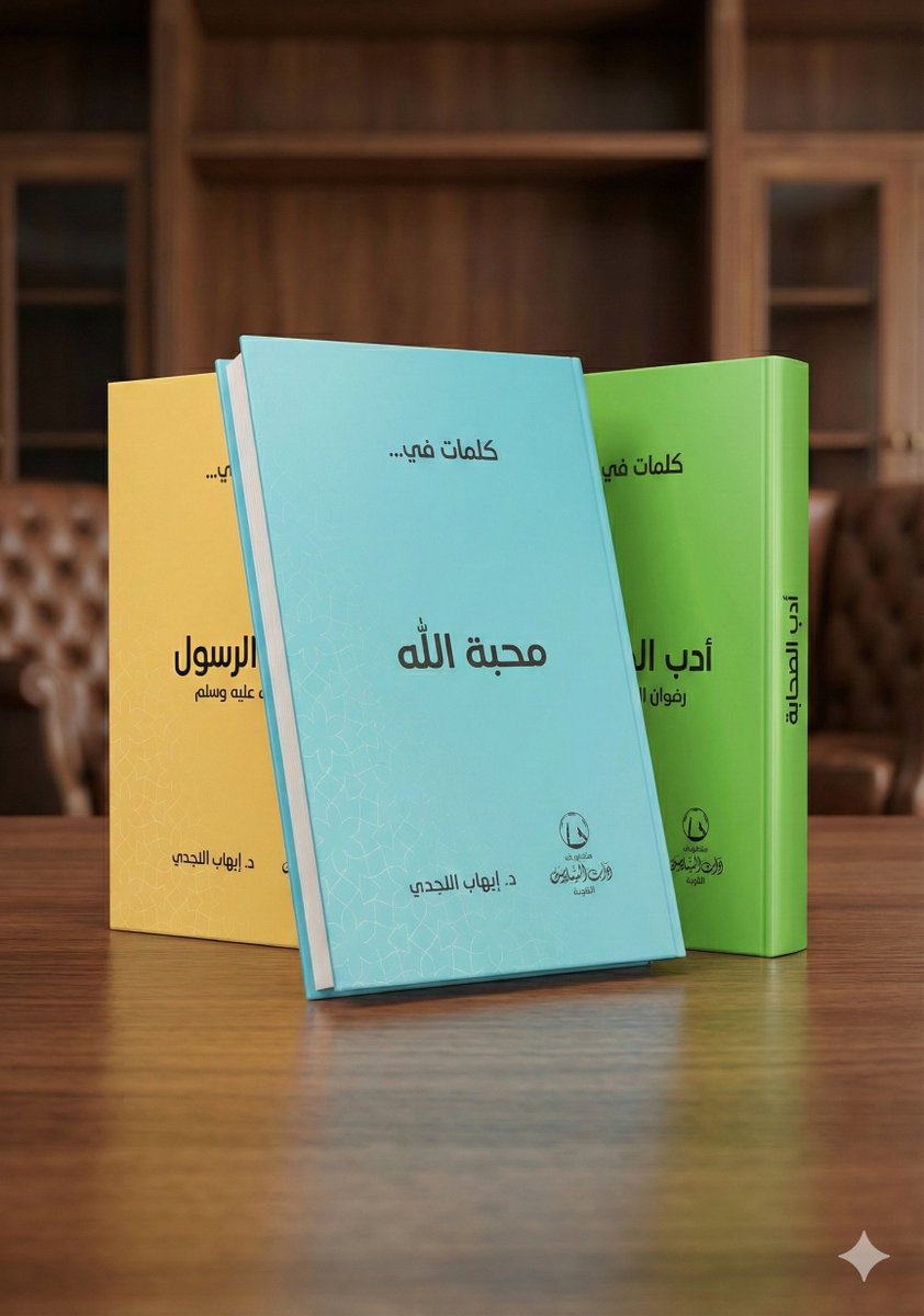 That Al Salasil | ذات السلاسل tweet media